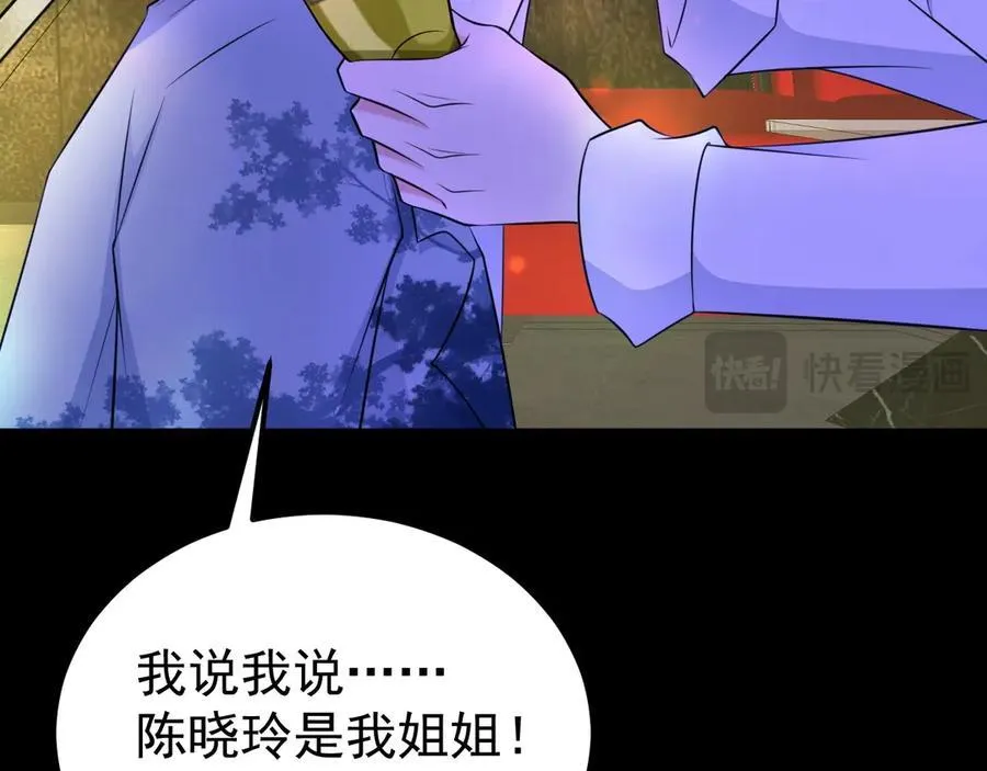 超级绿茶系统漫画,第81话 乔瑜苏醒5图