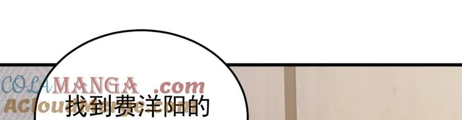 超级绿茶系统漫画,第74话 夏逸箐的反击！5图