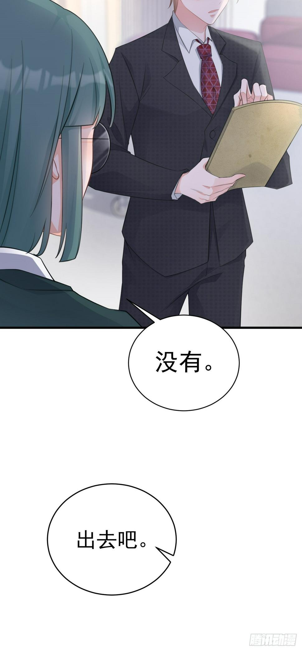 超级绿茶系统漫画,第26话 夺权正式开始4图