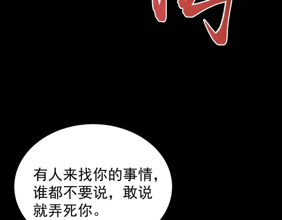 超级绿茶系统漫画,第81话 乔瑜苏醒2图