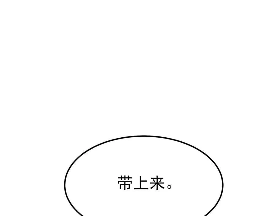 超级绿茶系统漫画,第100话 真面目被发现？1图