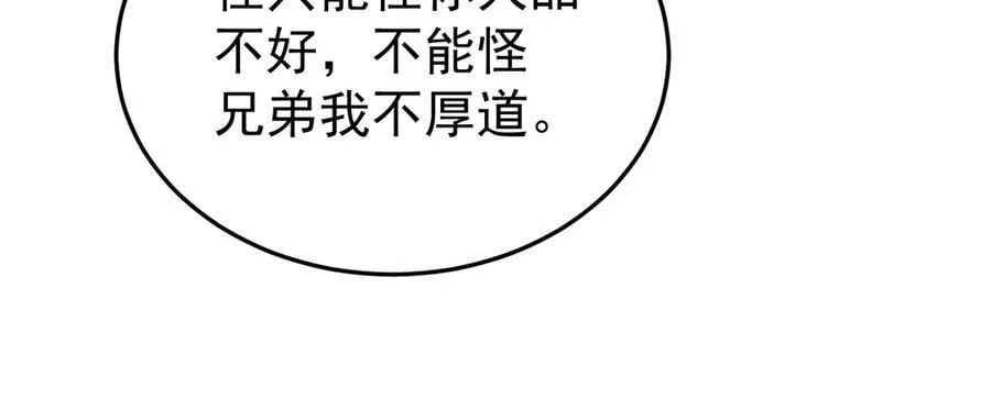 超级绿茶系统漫画,第88话 渣男贱女互撕？！5图