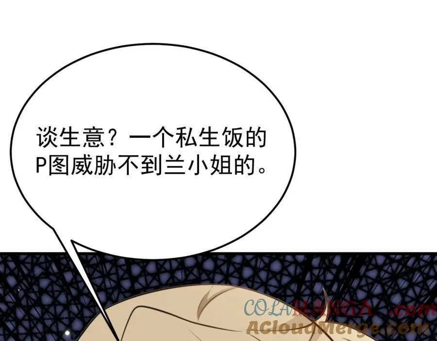 超级绿茶系统漫画,第74话 夏逸箐的反击！4图