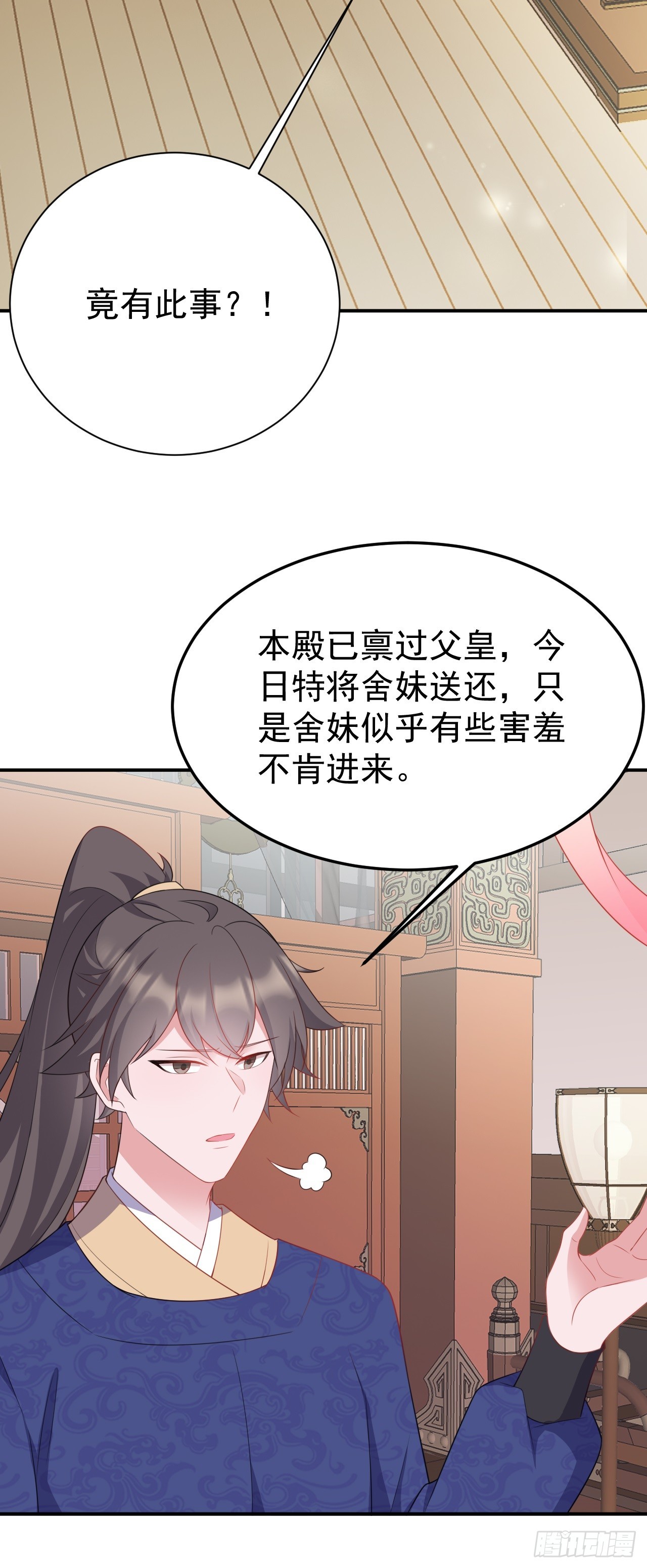 超级绿茶系统漫画,第15话 绿茶杀疯了？！3图