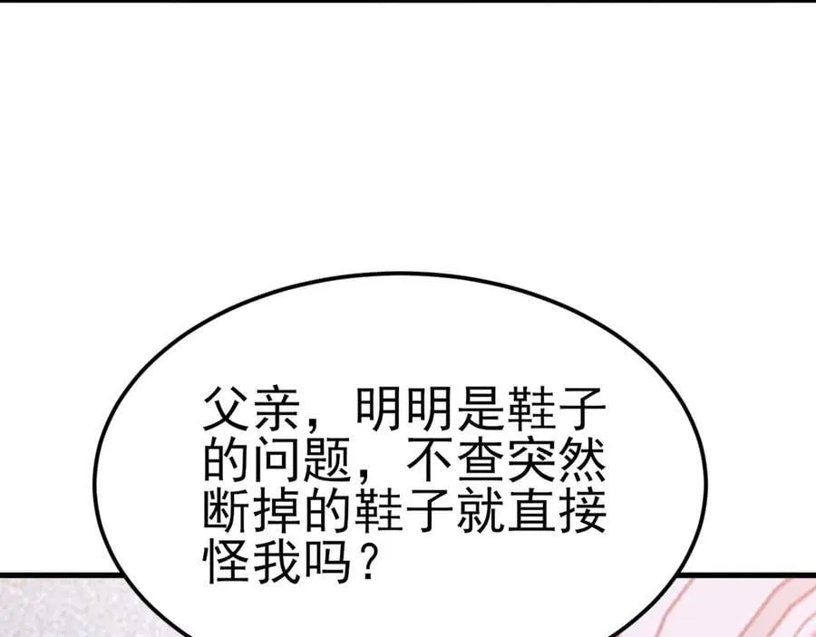 超级绿茶系统漫画,第94话 先下去吧你！3图