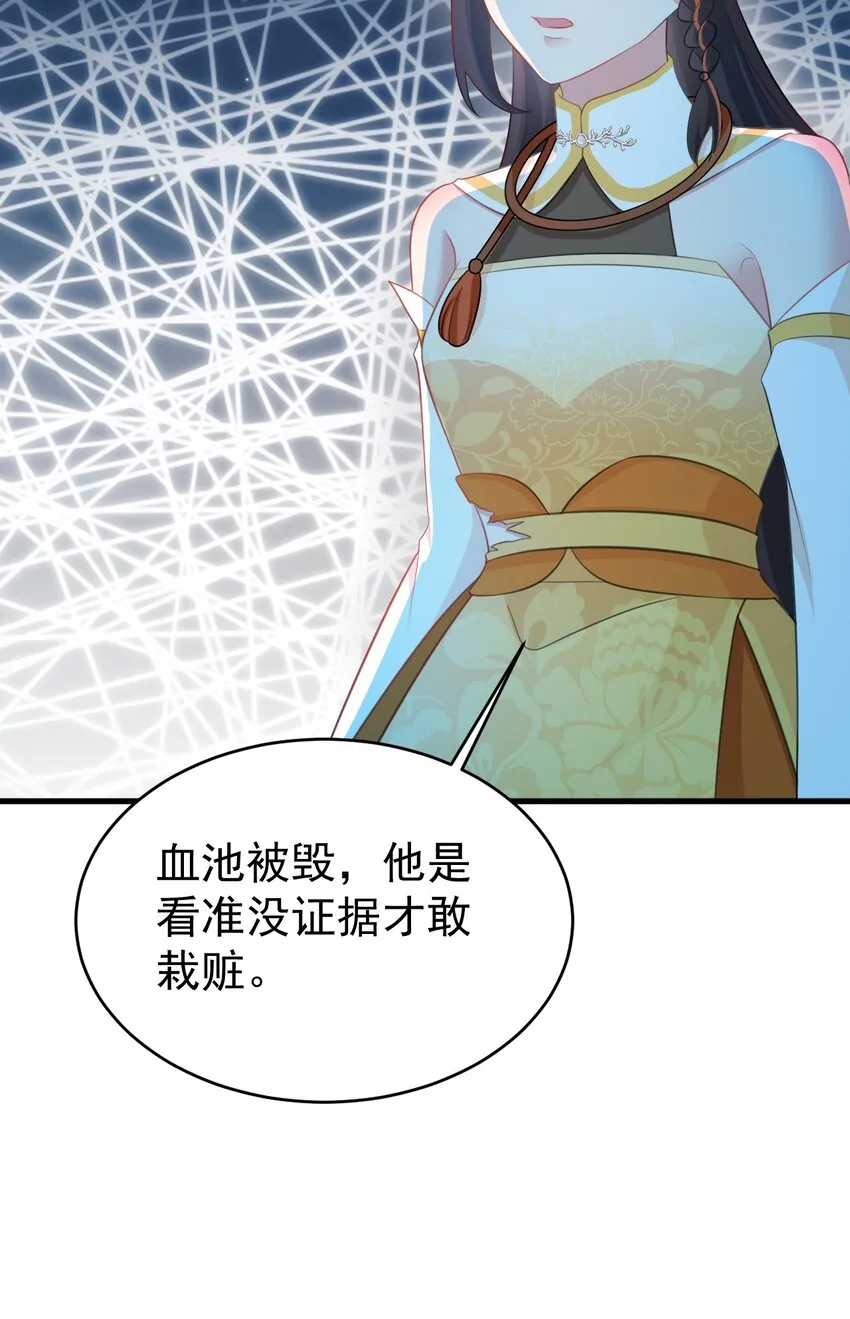 超级绿茶系统漫画,第39话 师徒齐心3图