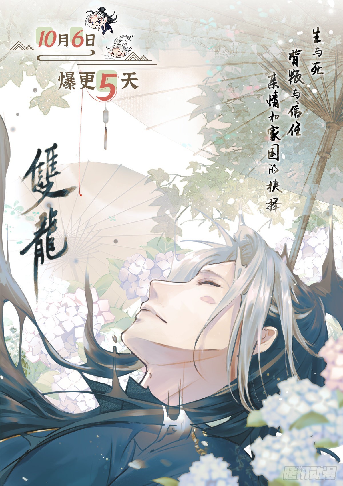 超级绿茶系统漫画,第3话 爱她，就捅她心窝子3图