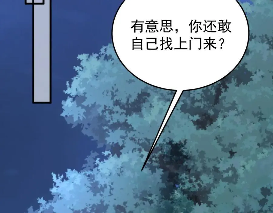 超级绿茶系统漫画,第76话 兰月清失态丢人！2图