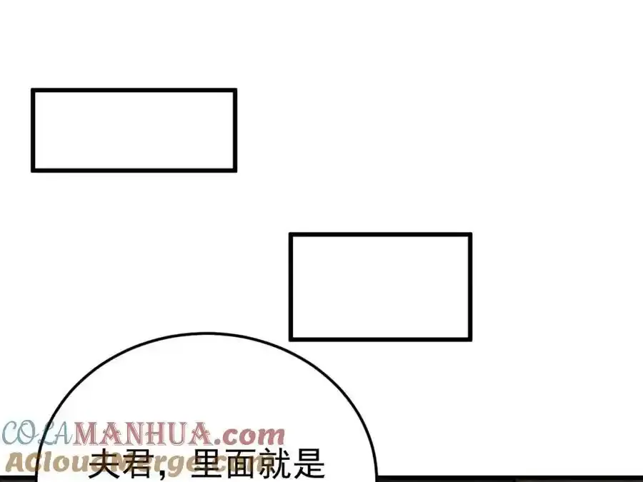 超级绿茶系统漫画,第70话 做戏做全！1图