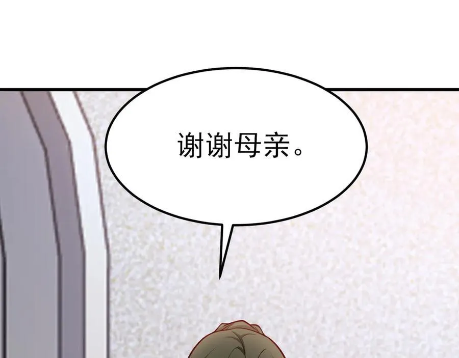 超级绿茶系统漫画,第94话 先下去吧你！5图