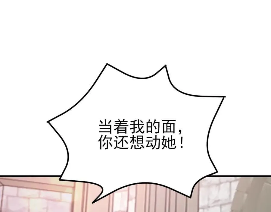 超级绿茶系统漫画,第102话 你好抠啊！5图