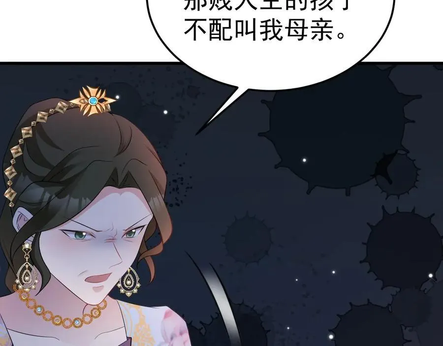 超级绿茶系统漫画,第91话 莞莞类卿5图