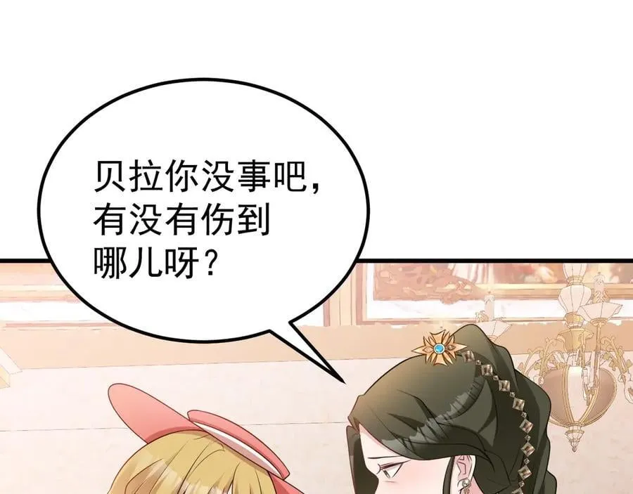 超级绿茶系统漫画,第91话 莞莞类卿5图