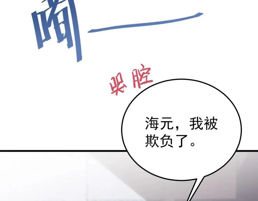 超级绿茶系统漫画,第78话 人造美女？4图