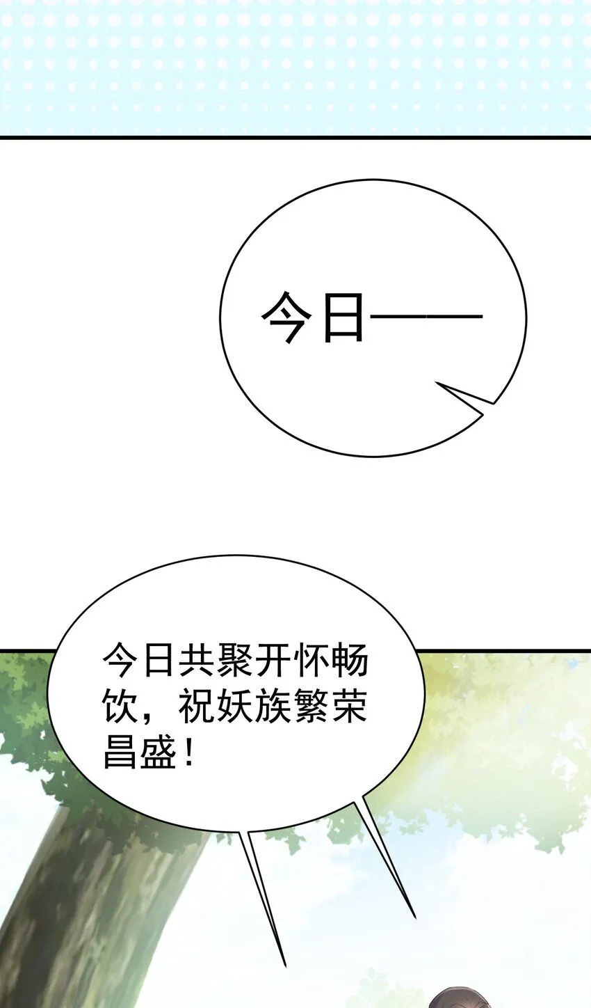 超级绿茶系统漫画,第45话 离间计成功！2图