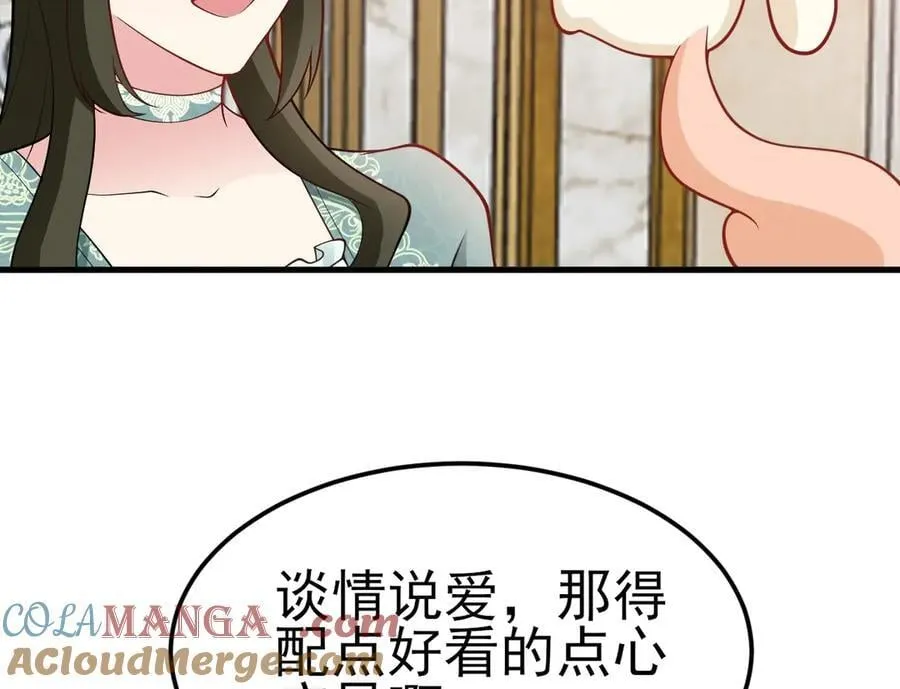 超级绿茶系统漫画,第94话 先下去吧你！2图