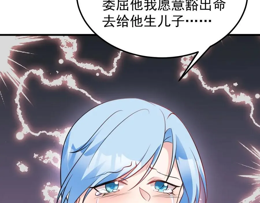 超级绿茶系统漫画,第81话 乔瑜苏醒5图