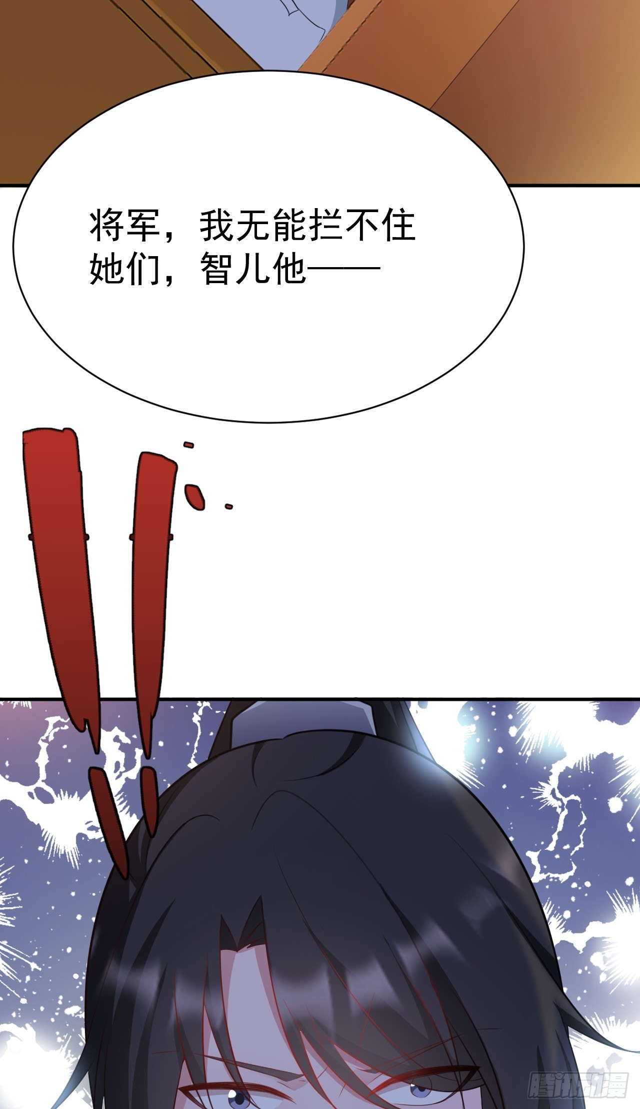 超级绿茶系统漫画,第17话 得偿所愿5图