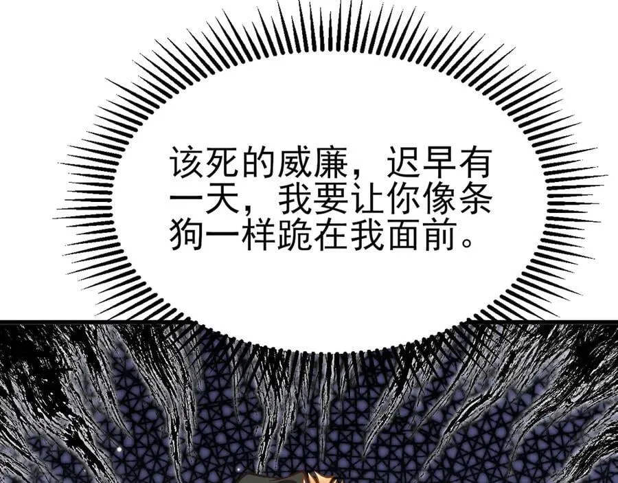 超级绿茶系统漫画,第102话 你好抠啊！3图