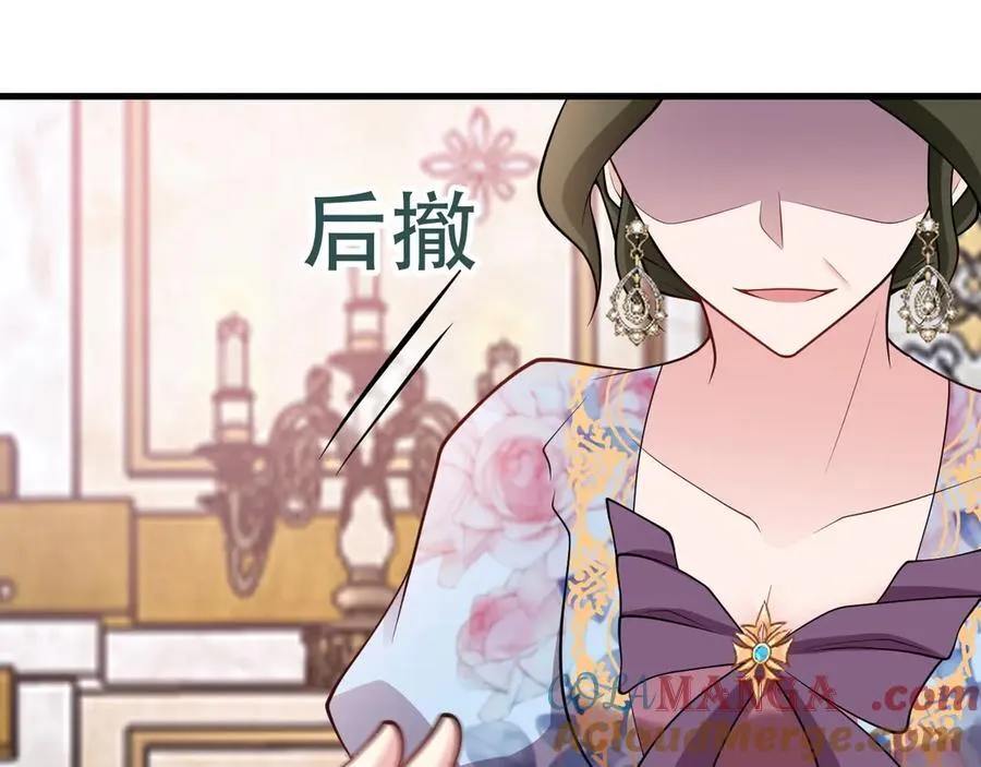 超级绿茶系统漫画,第94话 先下去吧你！1图