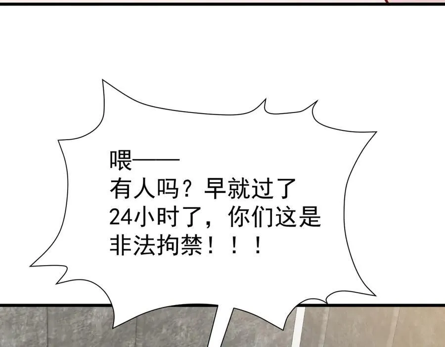 超级绿茶系统漫画,第85话 协商出狱？！4图