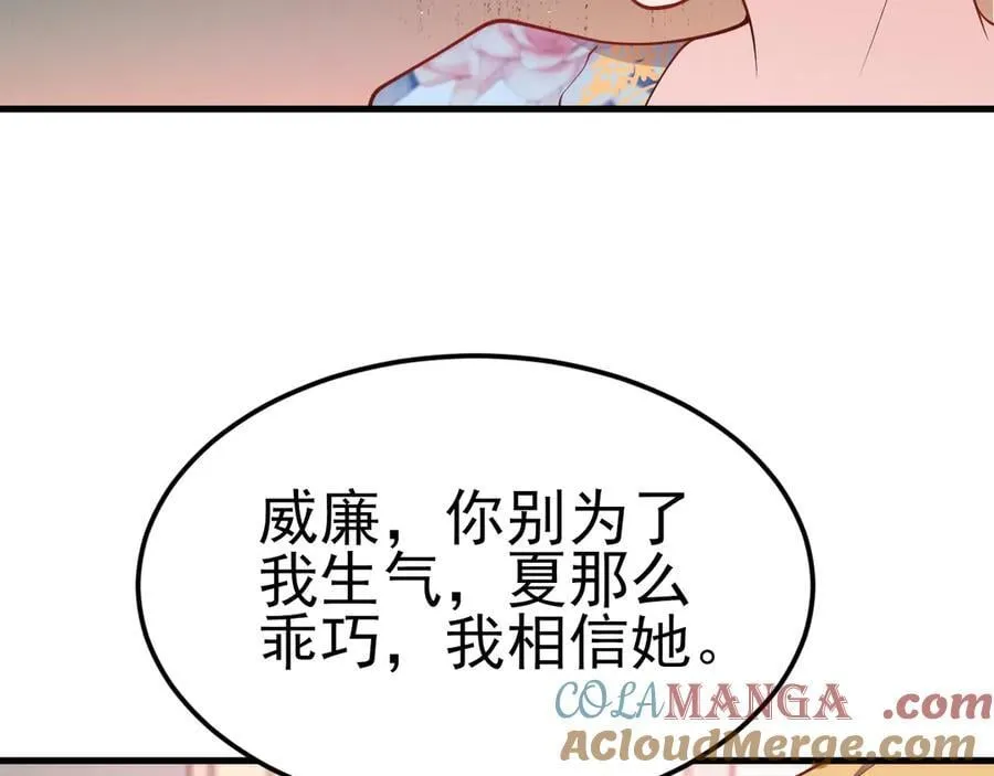 超级绿茶系统漫画,第94话 先下去吧你！2图