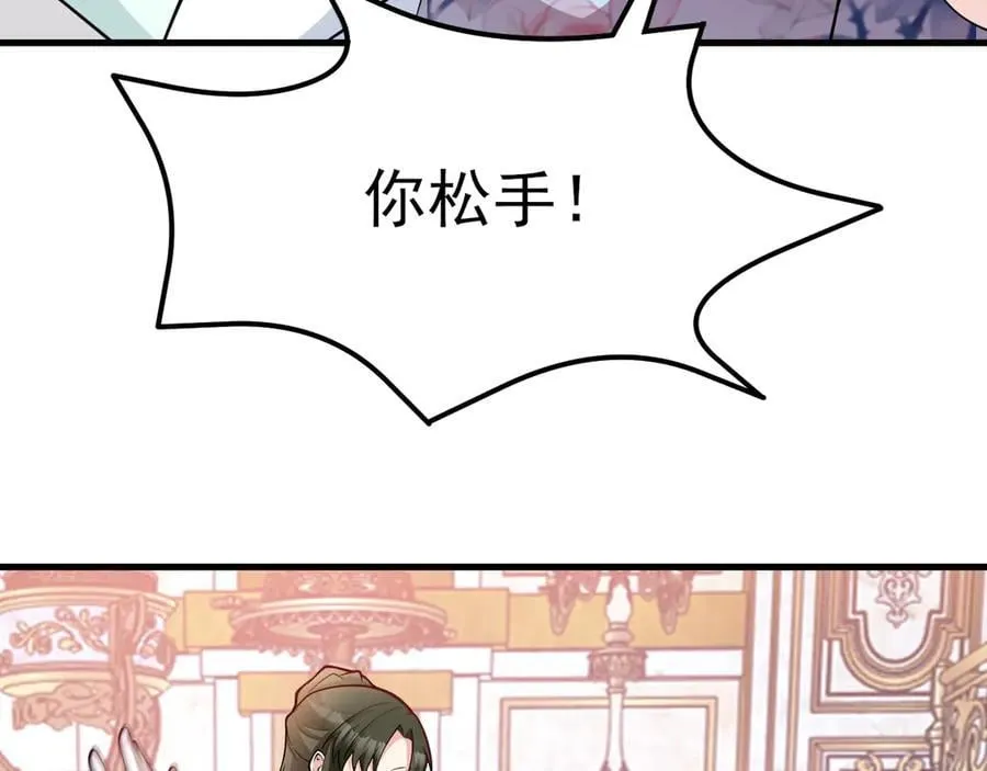 超级绿茶系统漫画,第94话 先下去吧你！3图