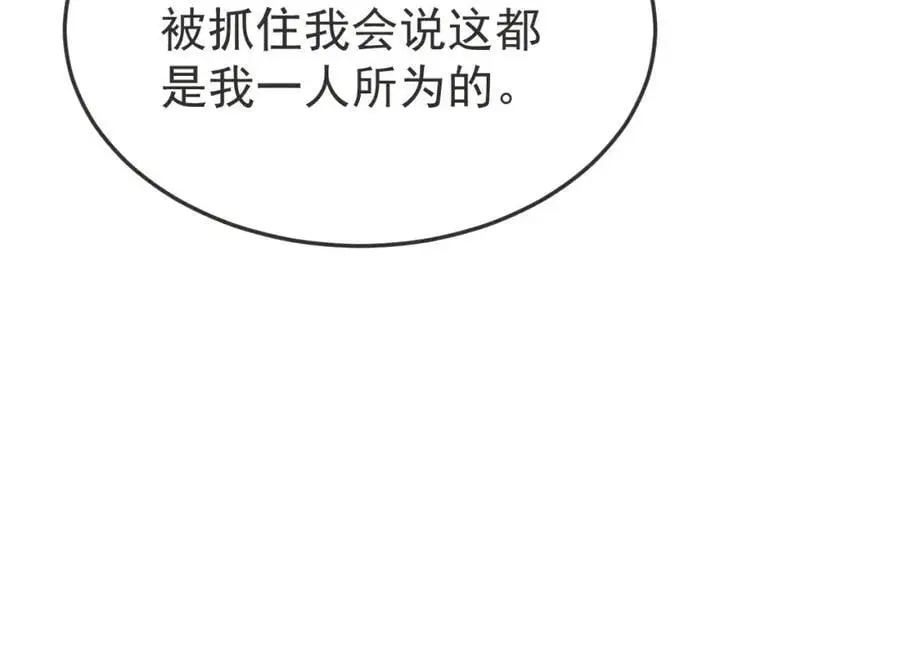 超级绿茶系统漫画,第66话 撕破脸皮！4图