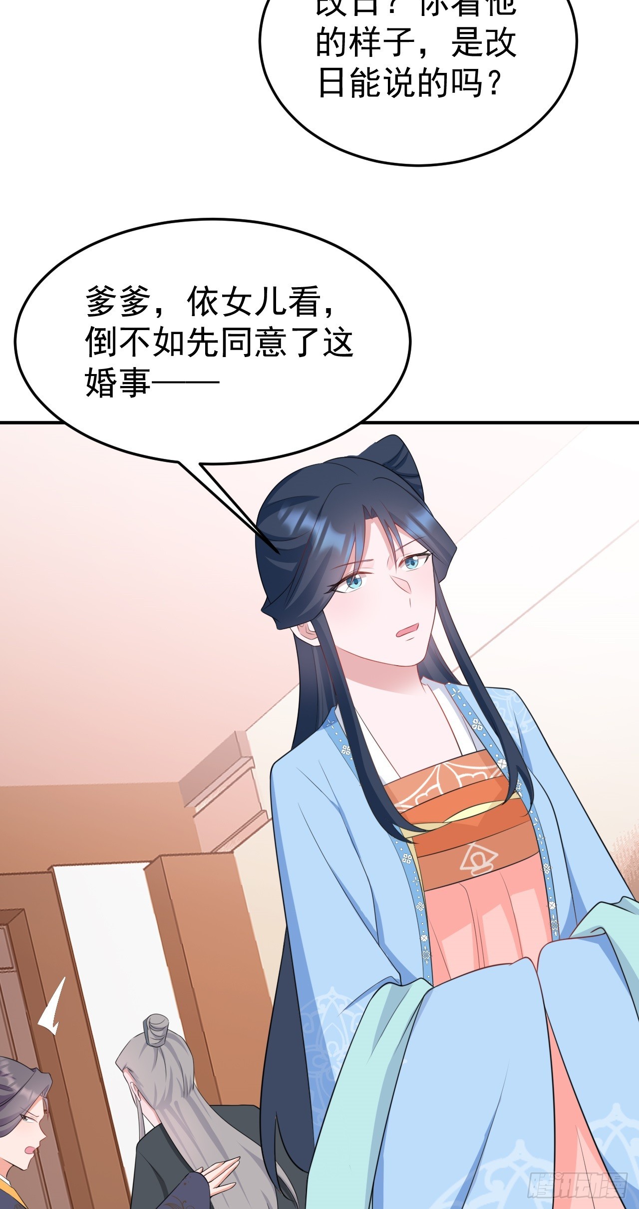 超级绿茶系统漫画,第13话 感情升温4图