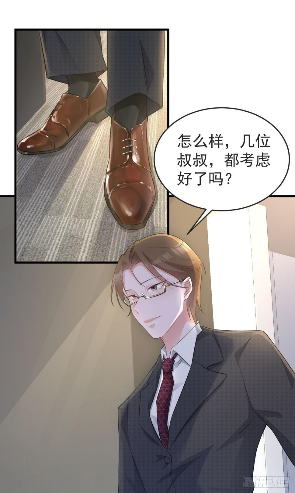 第25话 白更的其妙用处3