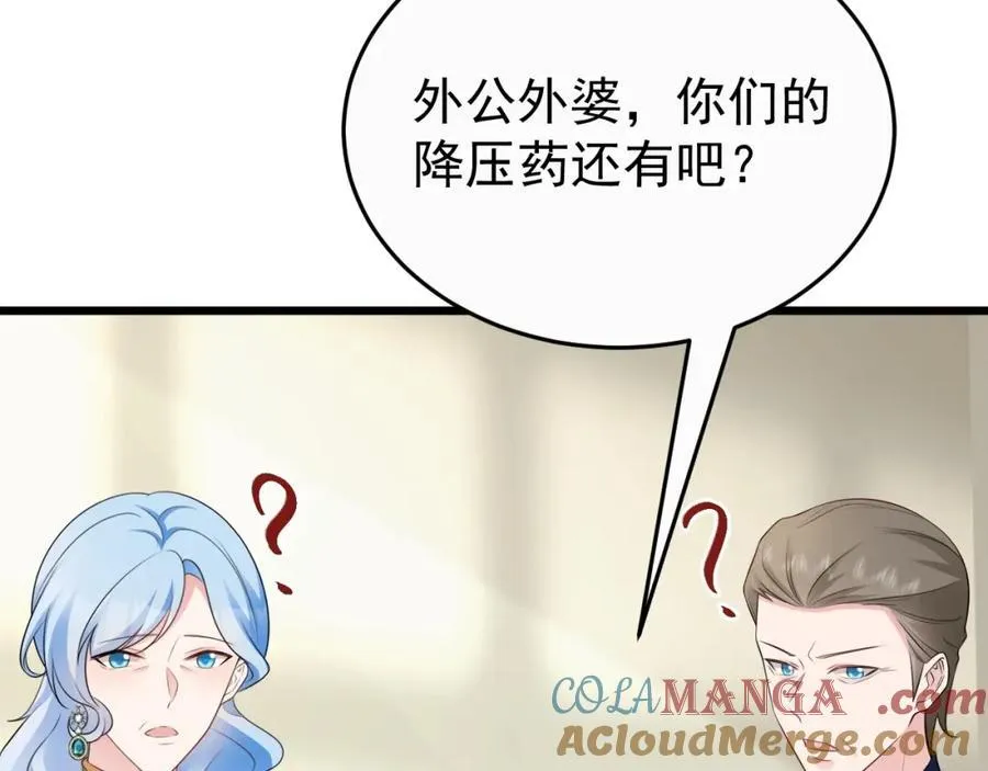 超级绿茶系统漫画,第77话章节名：黑料缠身1图