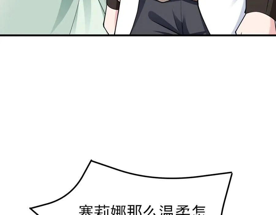 超级绿茶系统漫画,第102话 你好抠啊！2图