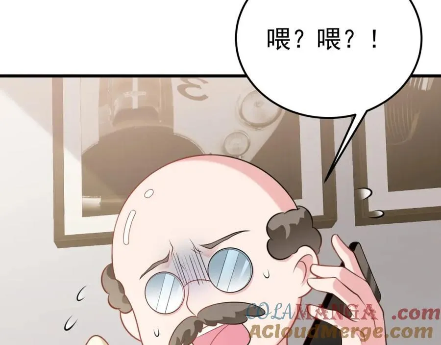 超级绿茶系统漫画,第74话 夏逸箐的反击！1图