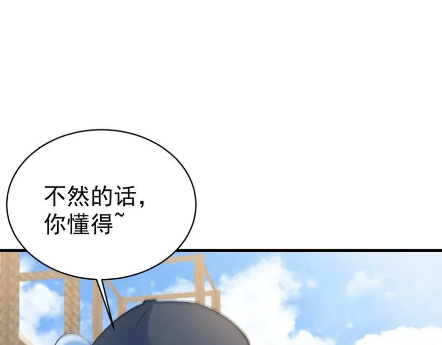 超级绿茶系统漫画,第74话 夏逸箐的反击！1图