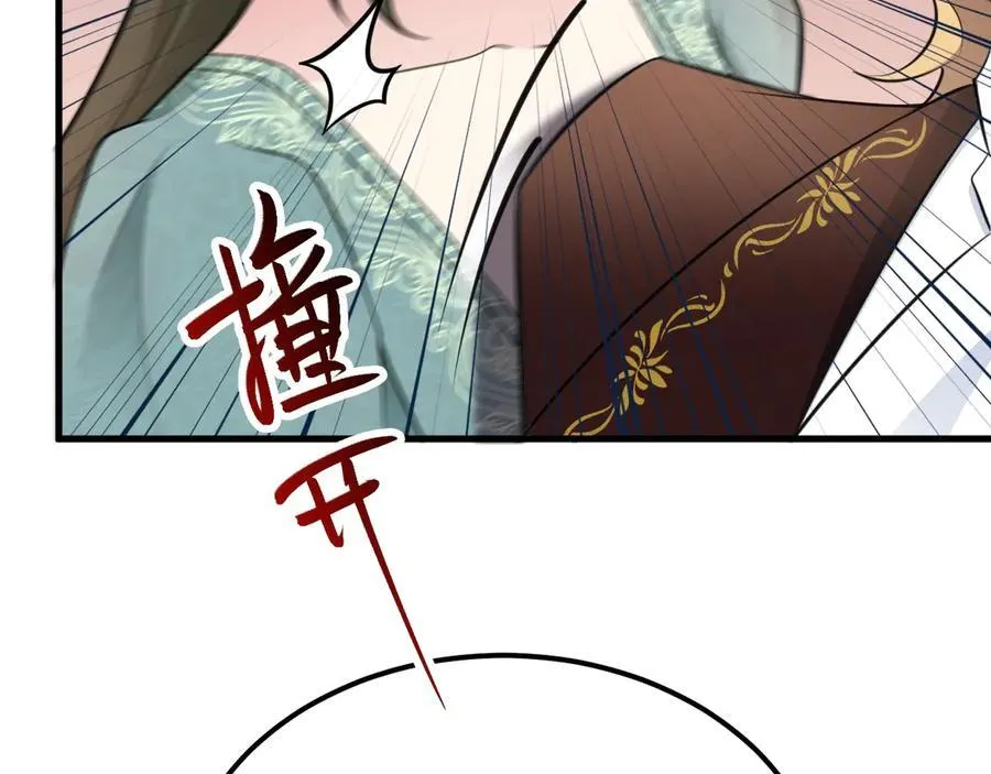 超级绿茶系统漫画,第92话 反将一军！1图