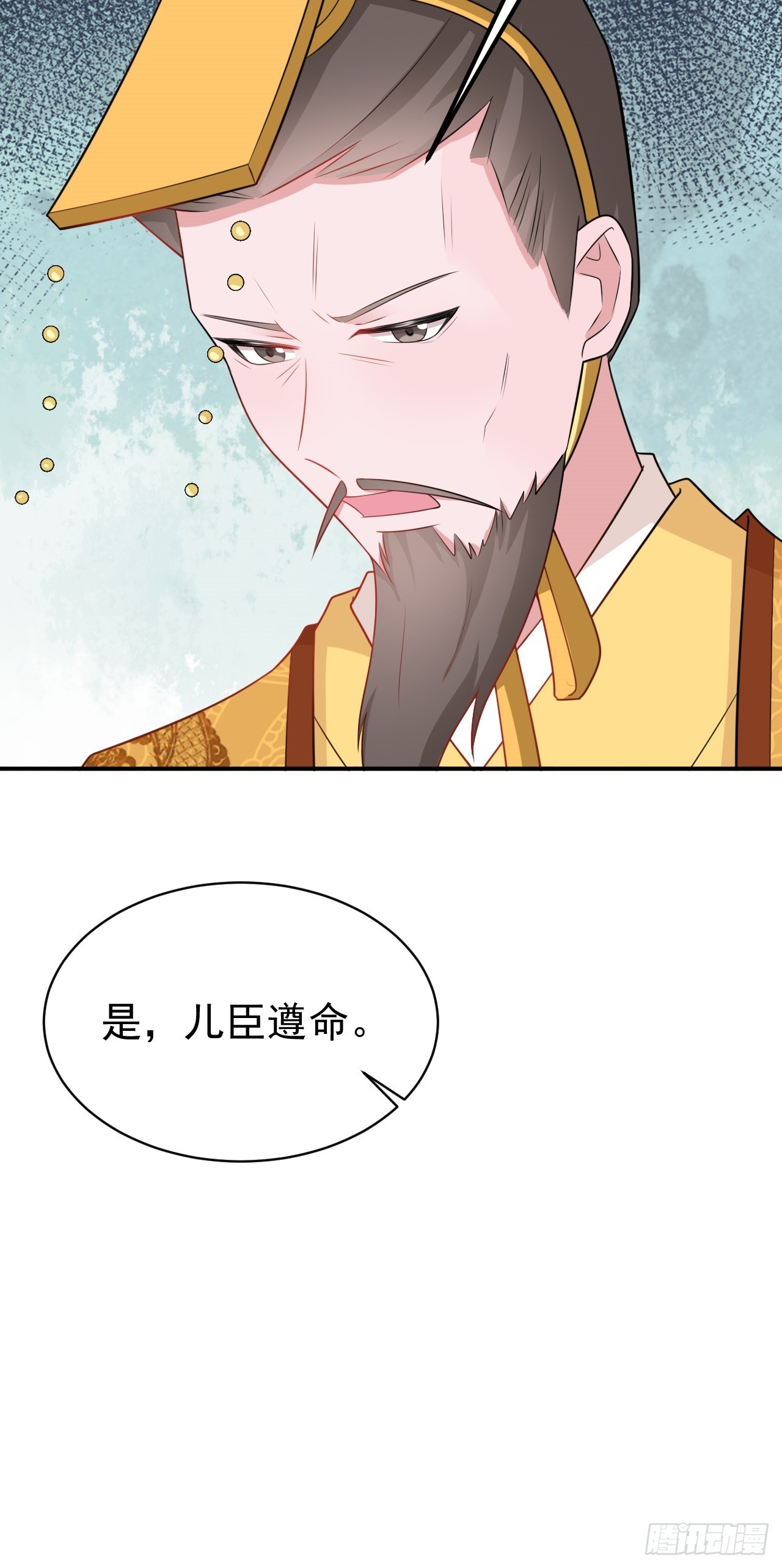 超级绿茶系统漫画,第14话 芙蓉帐暖度春宵1图