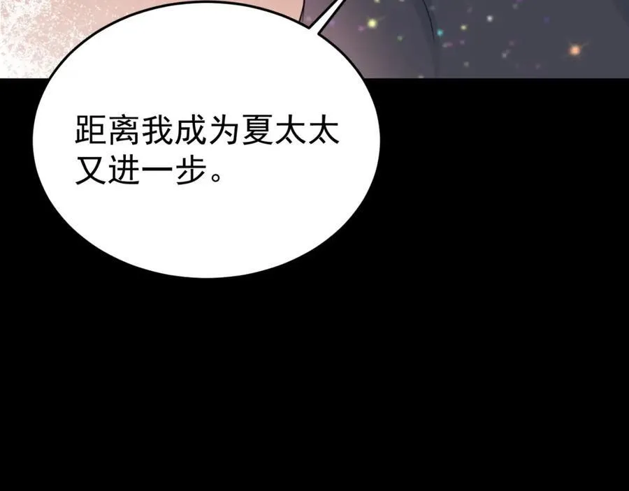 超级绿茶系统漫画,第76话 兰月清失态丢人！1图