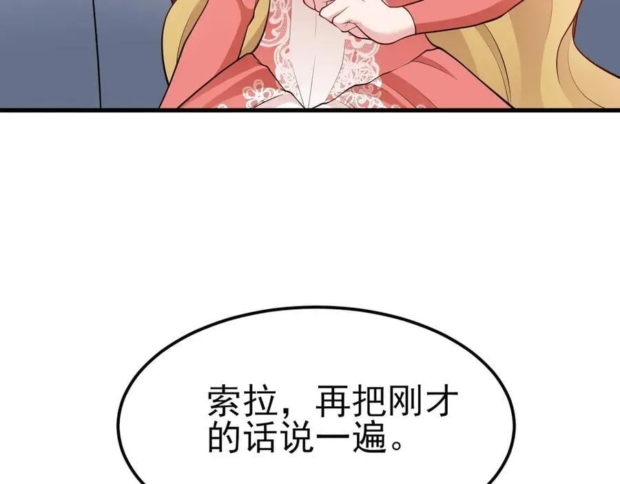 超级绿茶系统漫画,第99话 相认2图