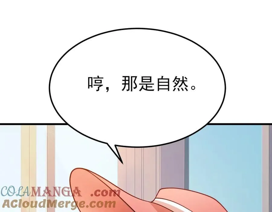 超级绿茶系统漫画,第94话 先下去吧你！2图