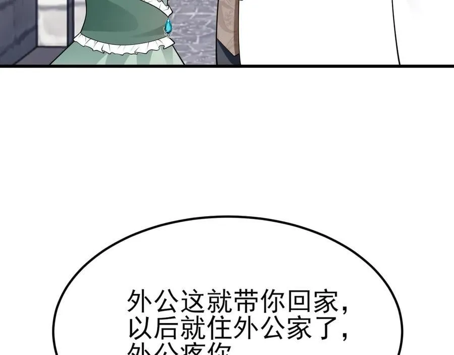 超级绿茶系统漫画,第99话 相认5图