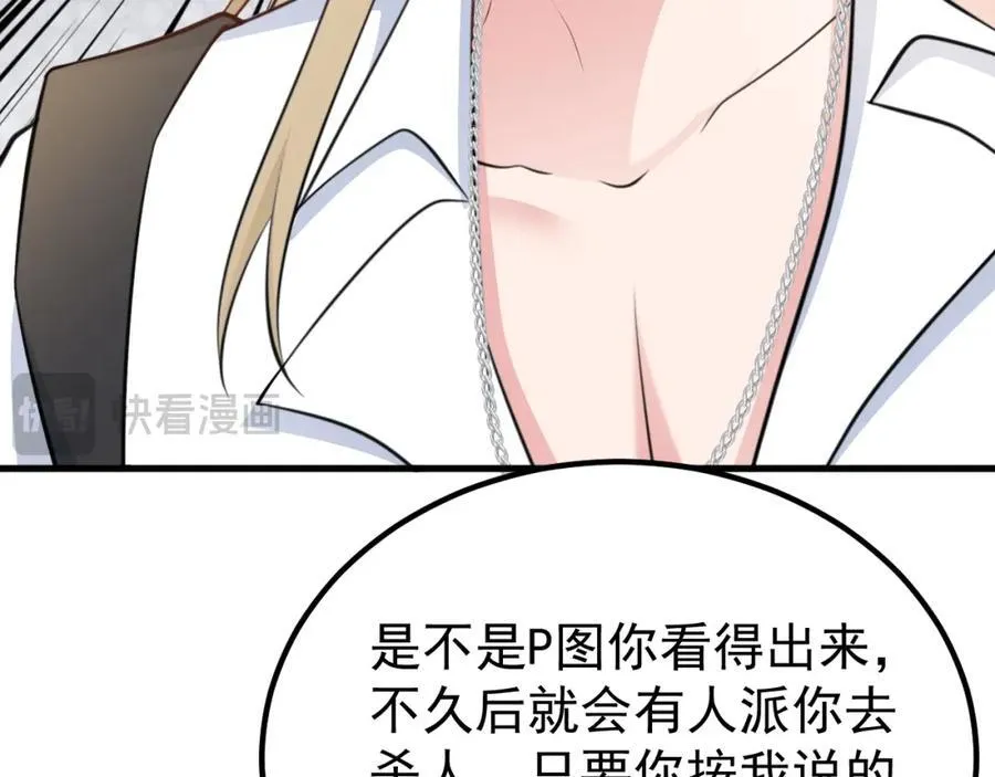 超级绿茶系统漫画,第74话 夏逸箐的反击！2图