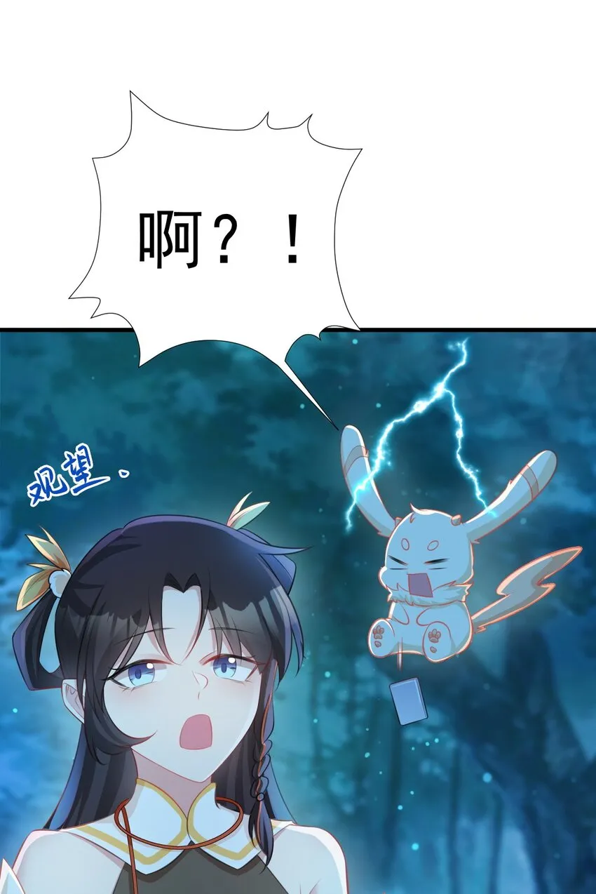 第33话 护短的师尊2