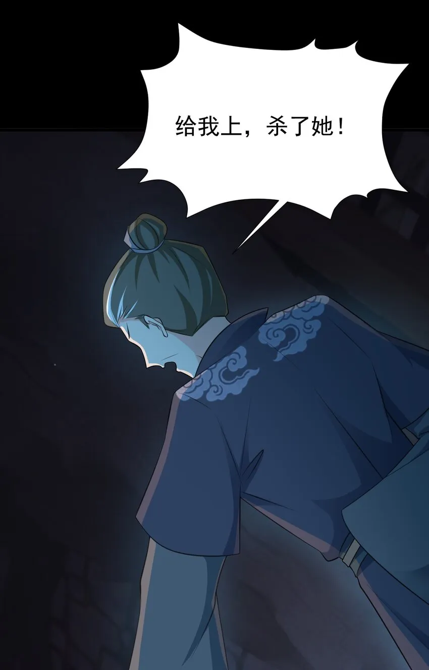 超级绿茶系统漫画,第37话 摧毁夏没脸的希望1图