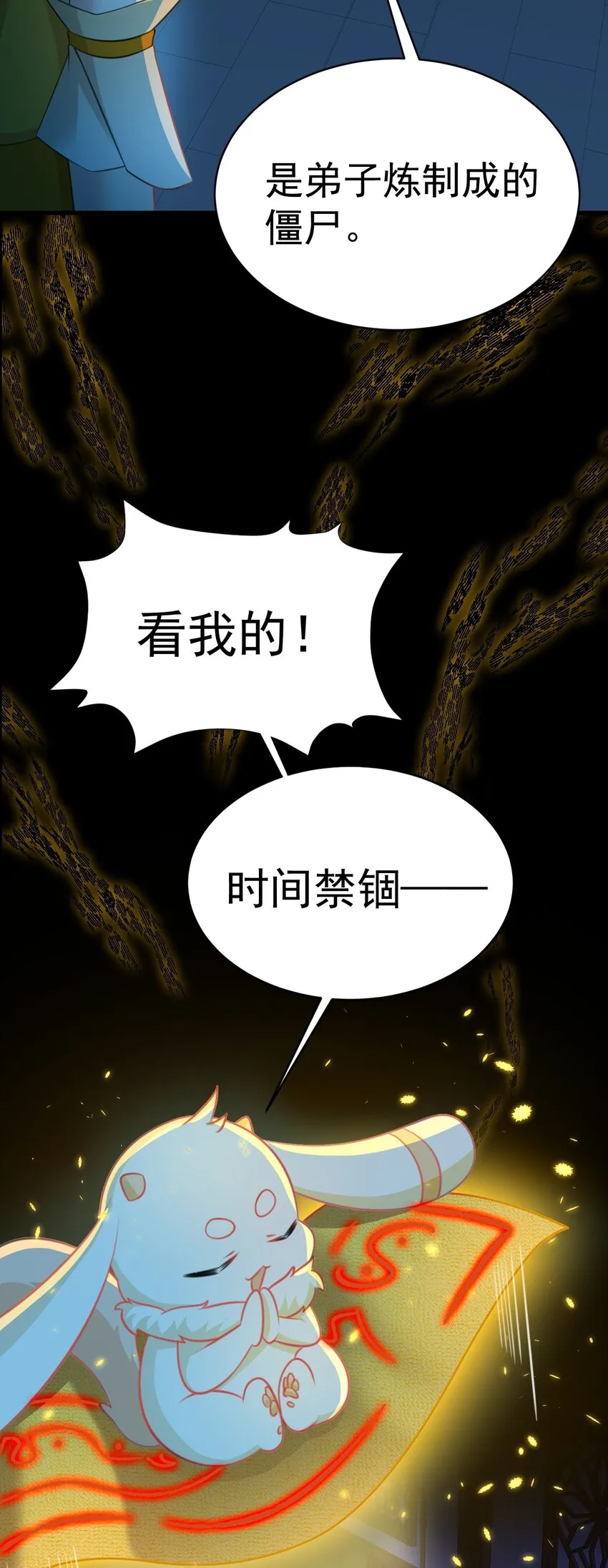 超级绿茶系统漫画,第37话 摧毁夏没脸的希望4图