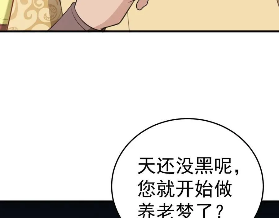 超级绿茶系统漫画,第72话 任务圆满完成~3图