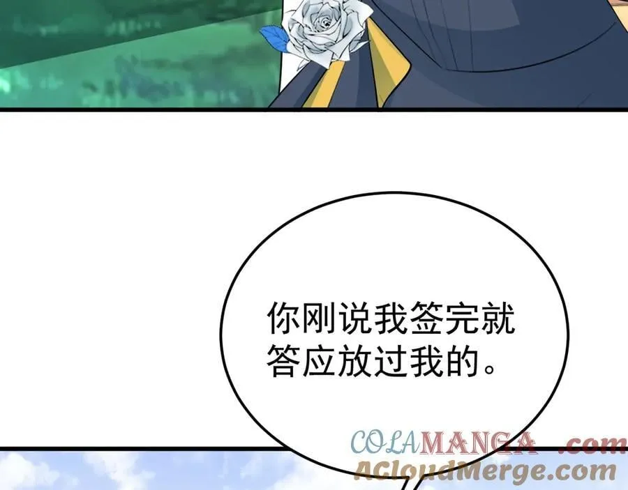 超级绿茶系统漫画,第88话 渣男贱女互撕？！3图