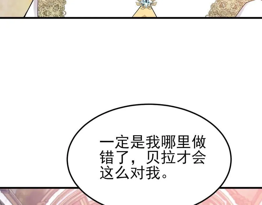 超级绿茶系统漫画,第100话 真面目被发现？2图