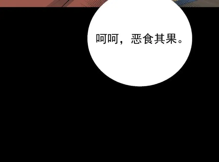 超级绿茶系统漫画,第68话 请你喝上等烈酒！2图