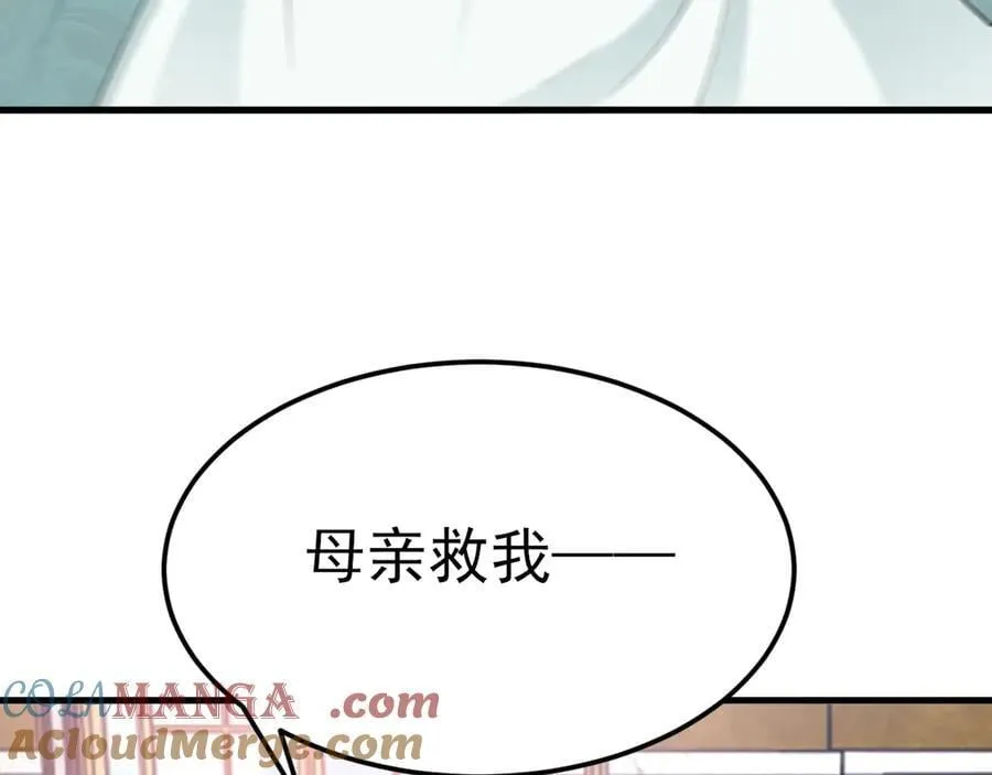 超级绿茶系统漫画,第94话 先下去吧你！3图