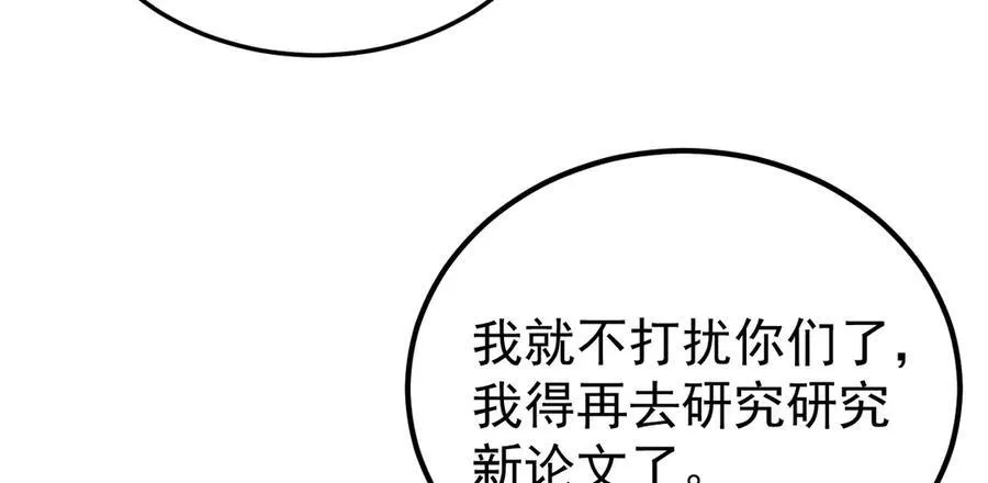 超级绿茶系统漫画,第81话 乔瑜苏醒2图